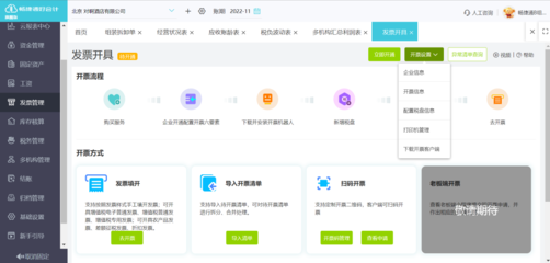 物業(yè)公司財(cái)務(wù)軟件排行 助力物業(yè)管理高效運(yùn)營