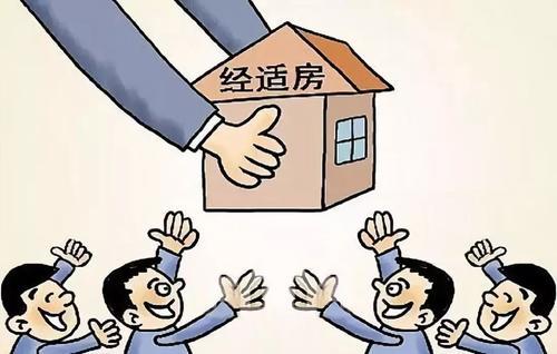 經(jīng)濟適用房物業(yè)管理費標準 構(gòu)成、原則與未來趨勢